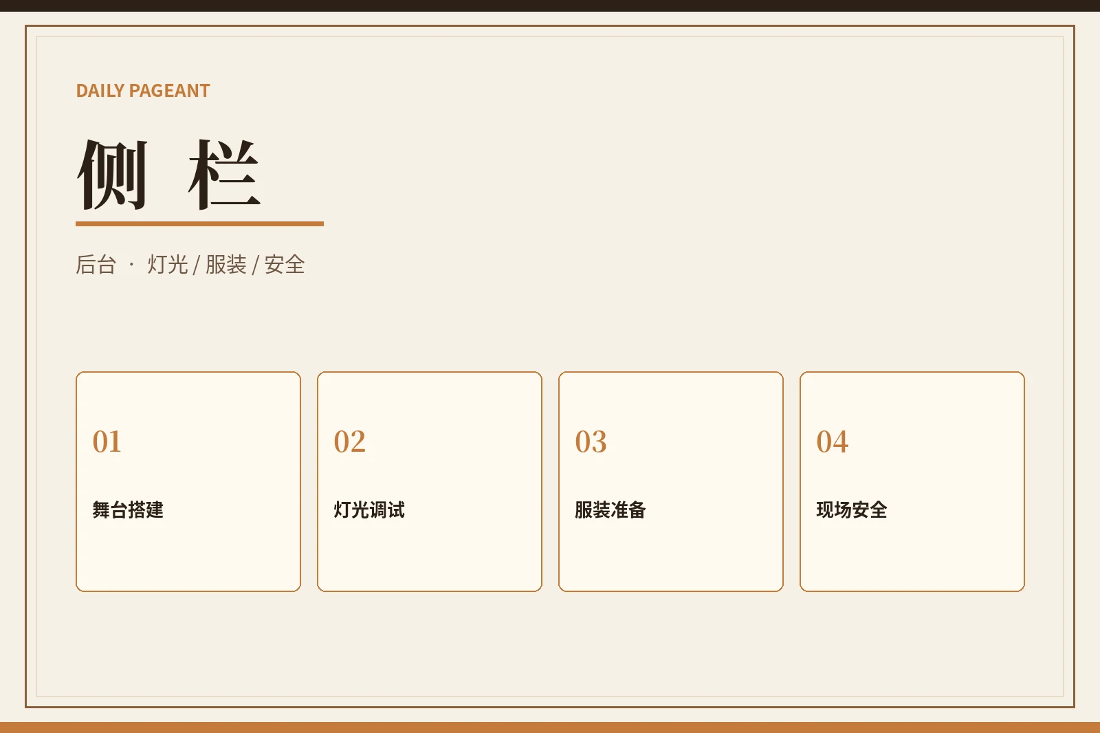 后台执行